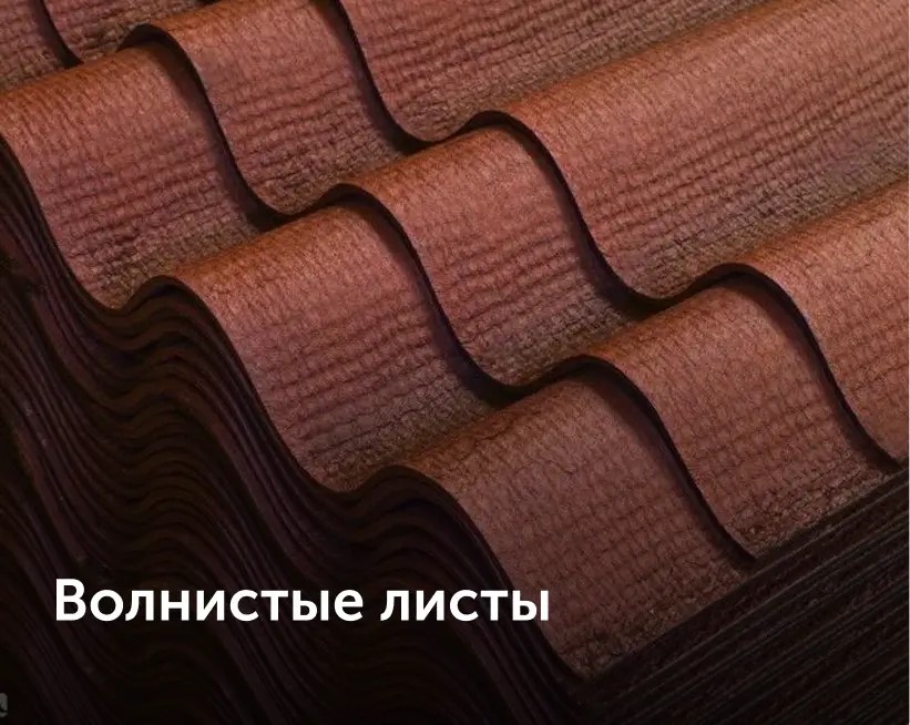 Ремонт кровли из шифера и ондулина в Пушкино и Пушкинском районе